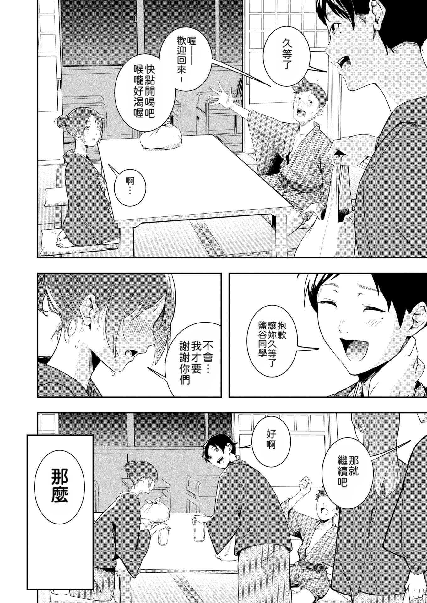 もう笑顔でうつれない丨再也无法笑着入镜了 第1话 第19页