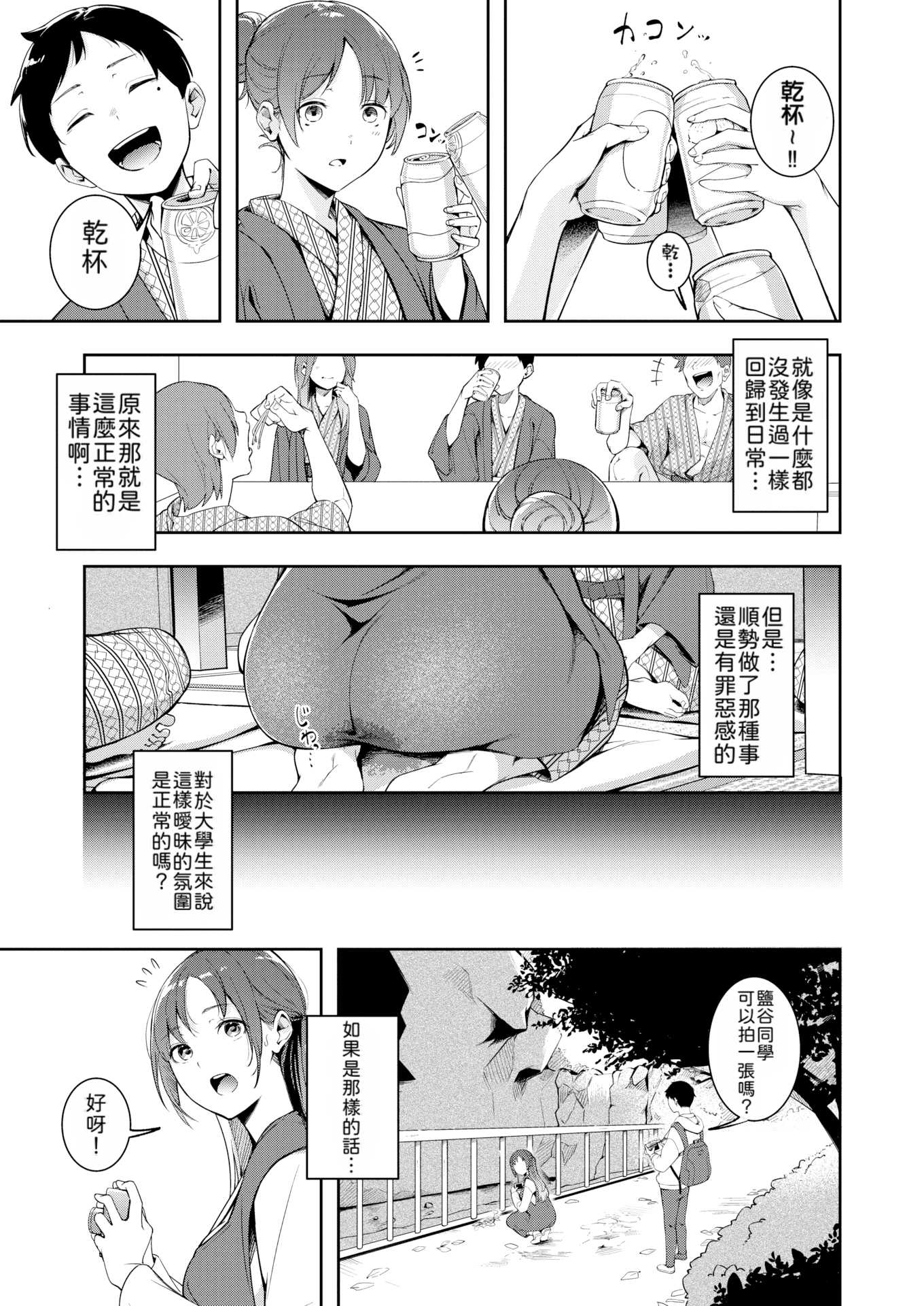 もう笑顔でうつれない丨再也无法笑着入镜了 第1话 第20页