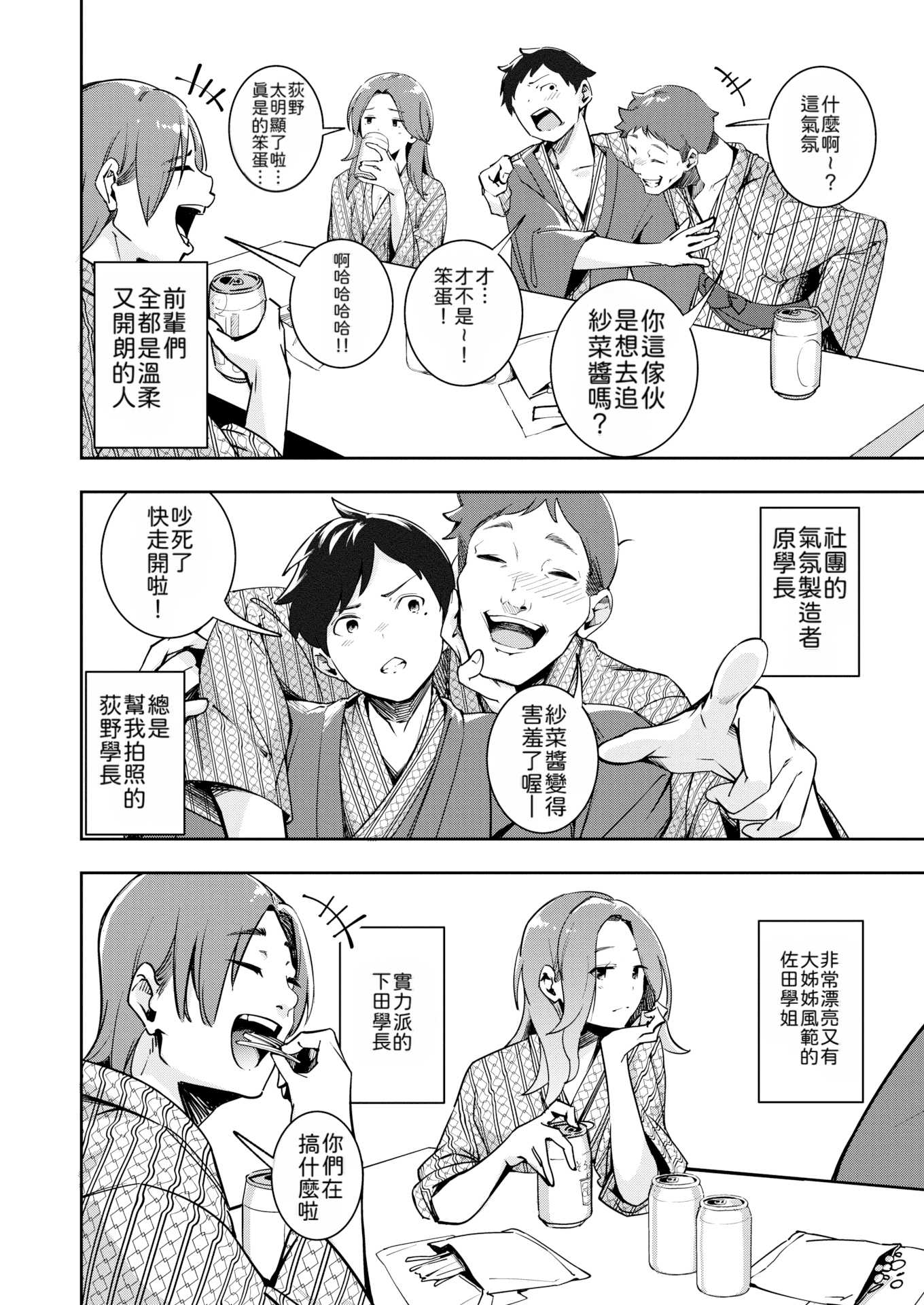 もう笑顔でうつれない丨再也无法笑着入镜了 第1话 第5页