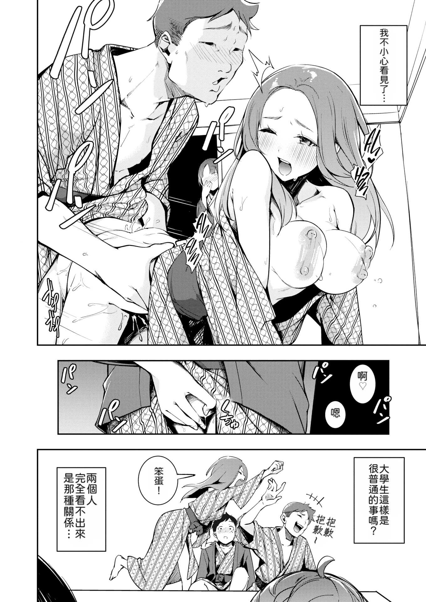 もう笑顔でうつれない丨再也无法笑着入镜了 第1话 第7页
