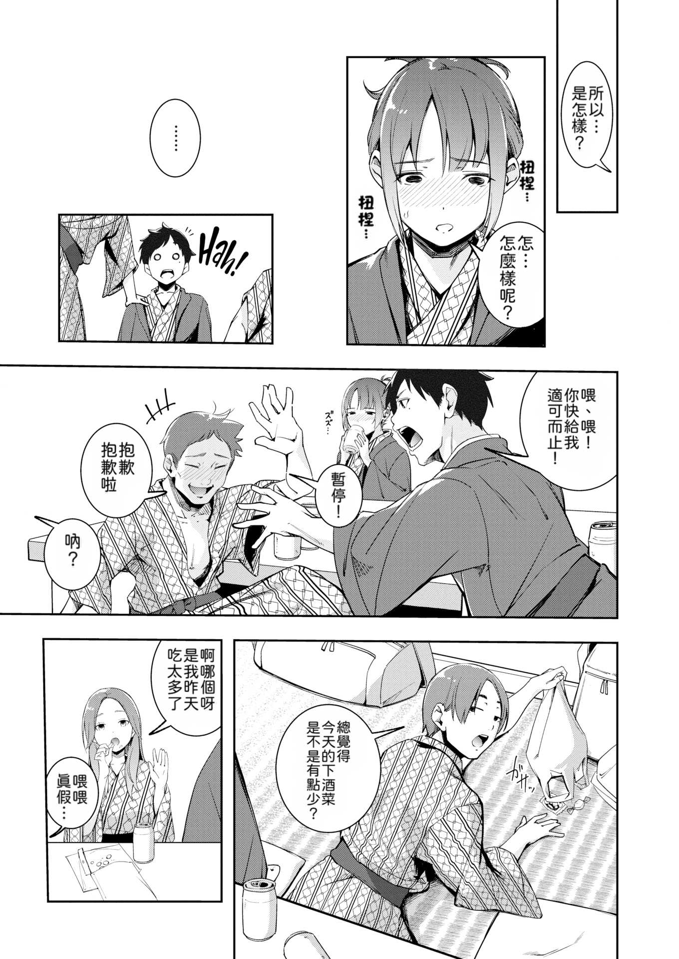 もう笑顔でうつれない丨再也无法笑着入镜了 第1话 第8页