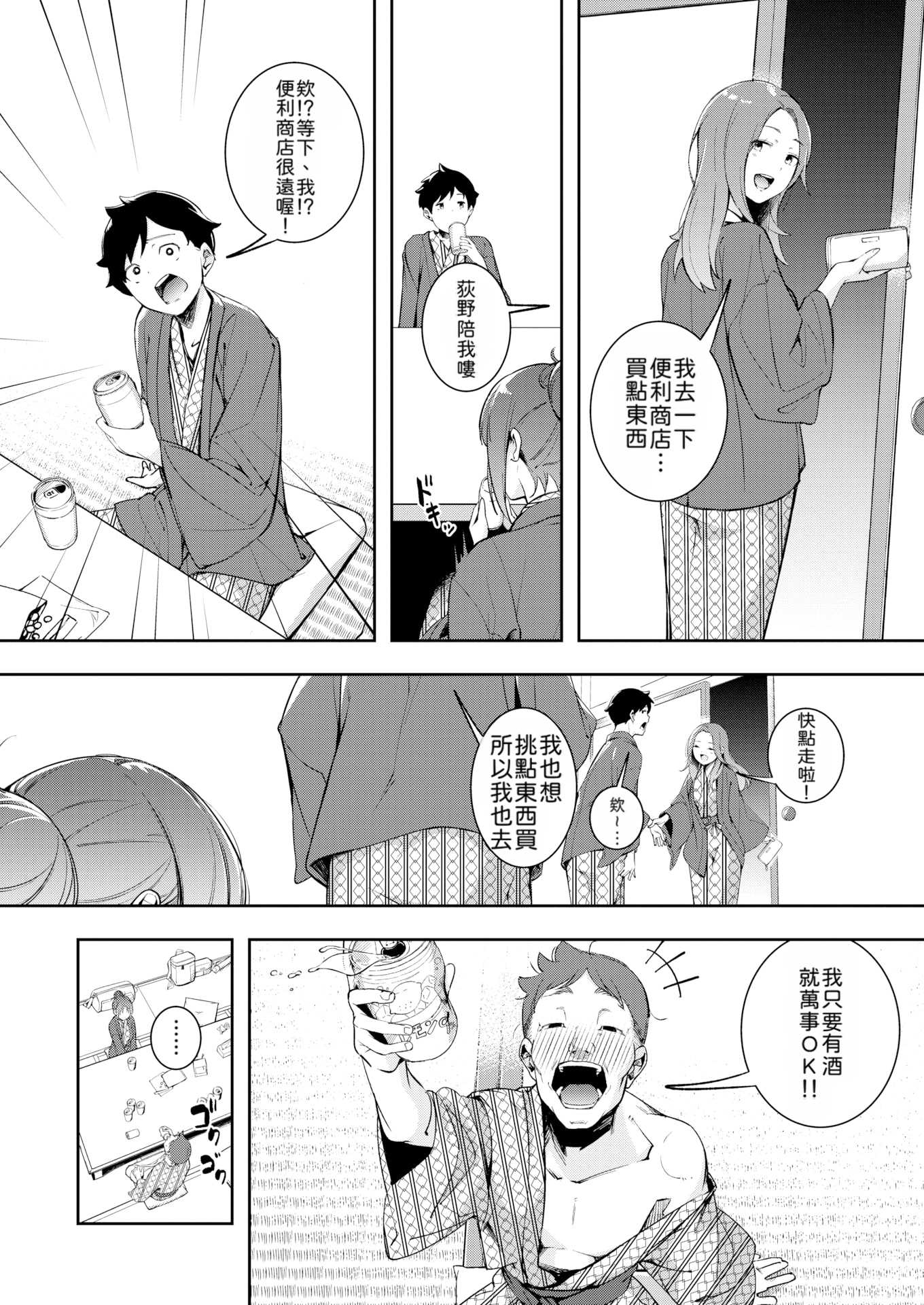 もう笑顔でうつれない丨再也无法笑着入镜了 第1话 第9页