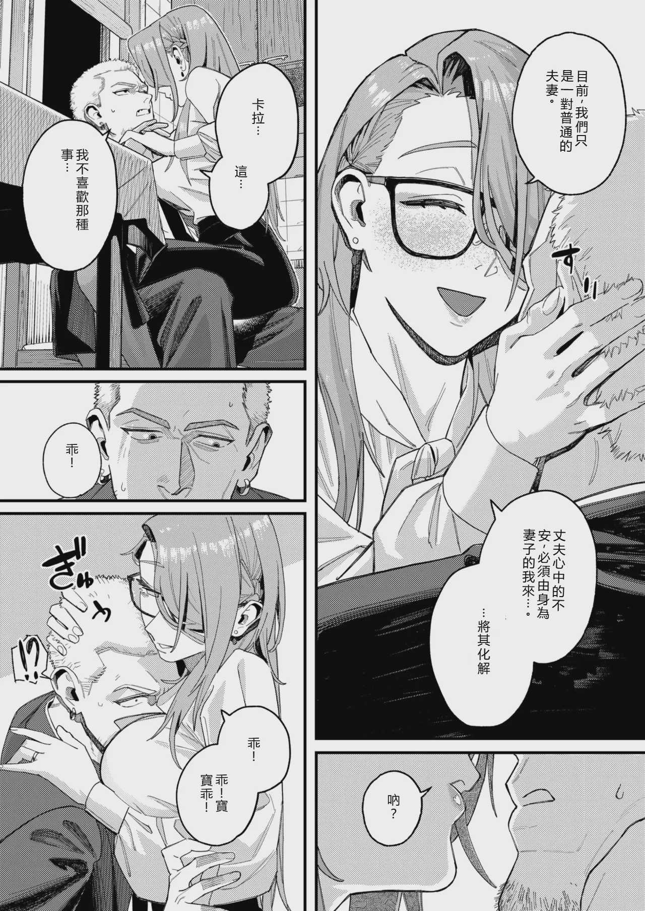 [U2D] 野良犬の家 (コミックゼロス #138) 第1话 第9页