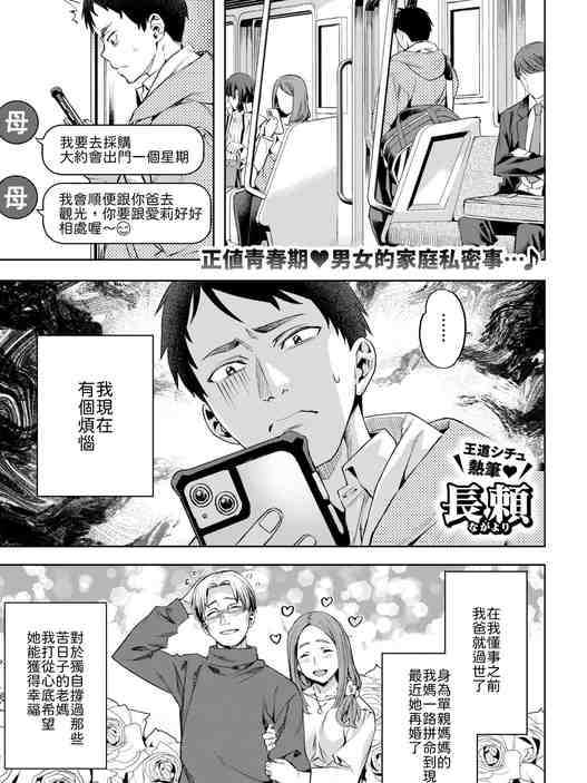 キャンディー・シスター (COMIC 快楽天ビースト 2026年4月号) [中国翻訳] [DL版] [無修正]