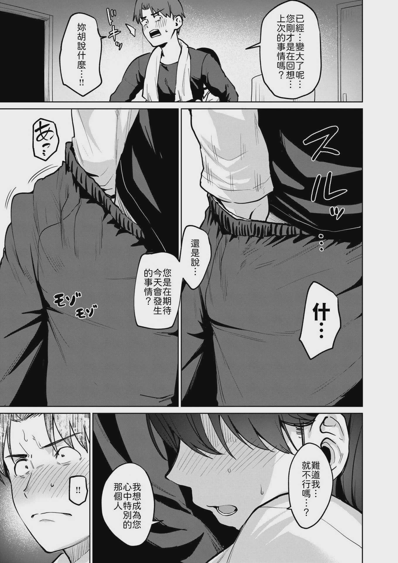 続・嬌鳴~きょうめい~ (COMIC 快楽天ビースト 2026年4月号) [中国翻訳] [DL版] [無修正] 第1话 第7页