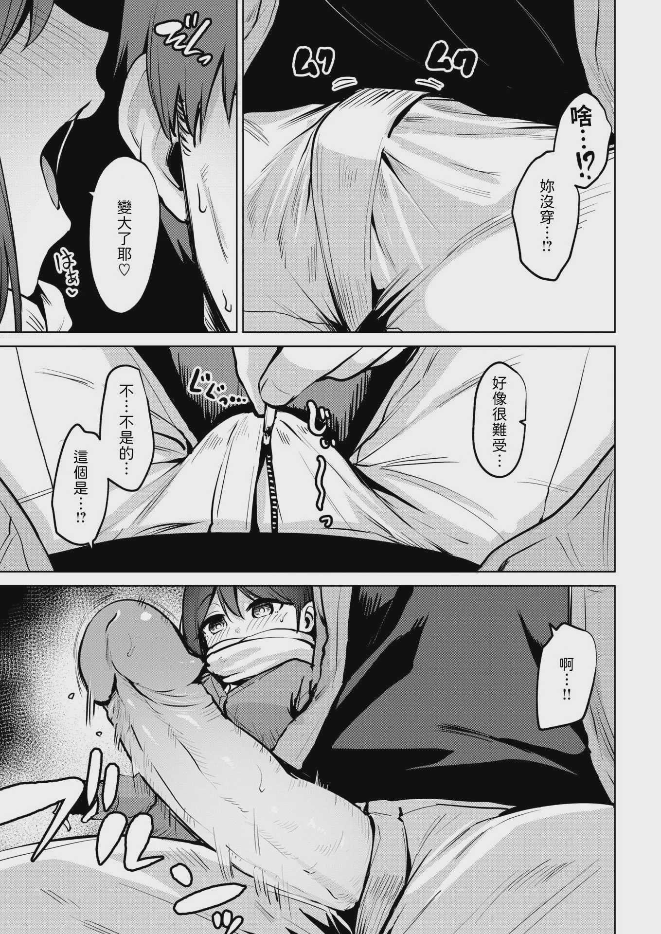 嬌鳴~きょうめい~ (COMIC 快楽天ビースト 2026年2月号) [中国翻訳] [DL版] [無修正] 第1话 第7页
