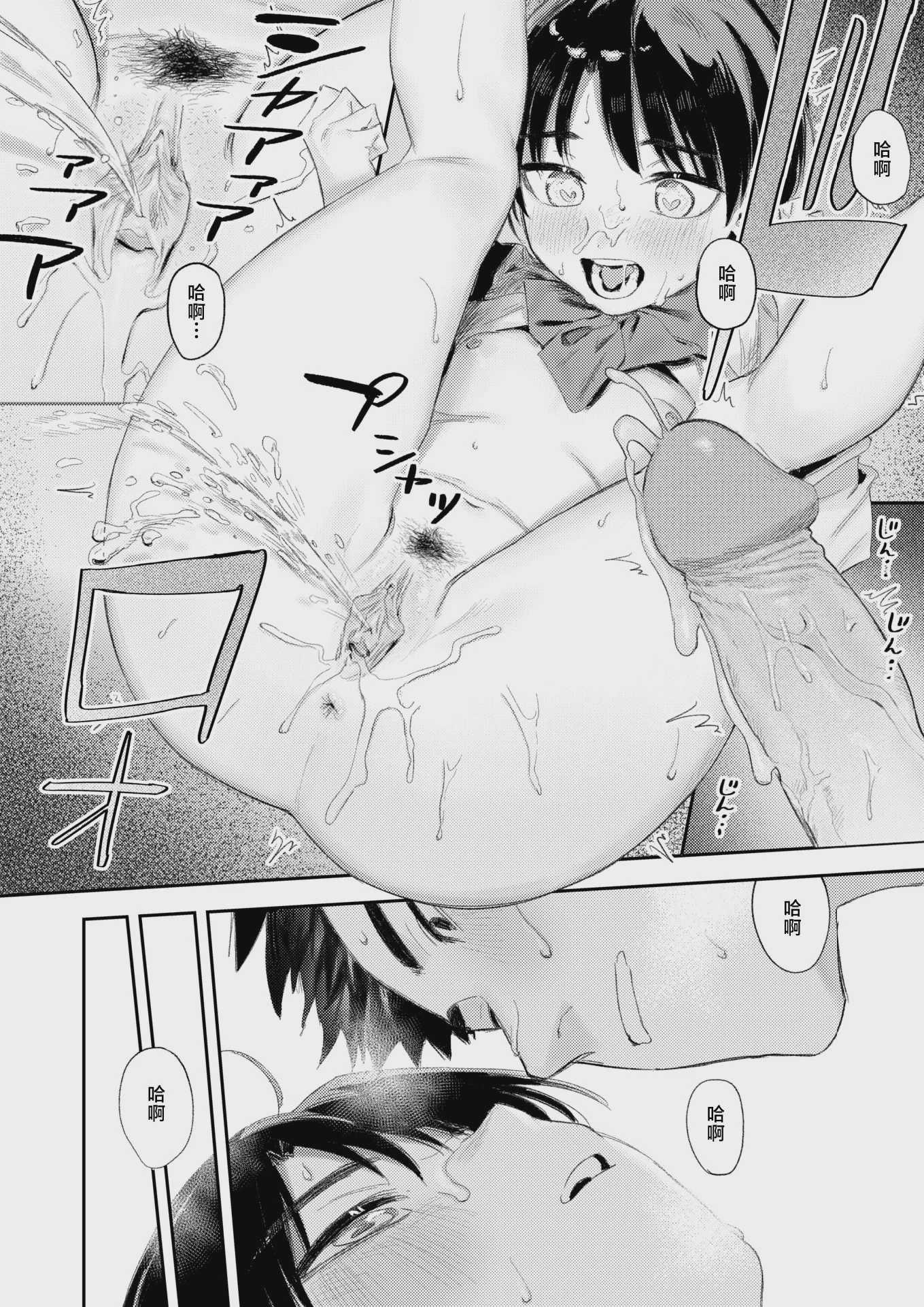 思春期どもの放課後 (COMIC 快楽天 2026年7月号)｜青春期少男少女的放学时光 第1话 第26页