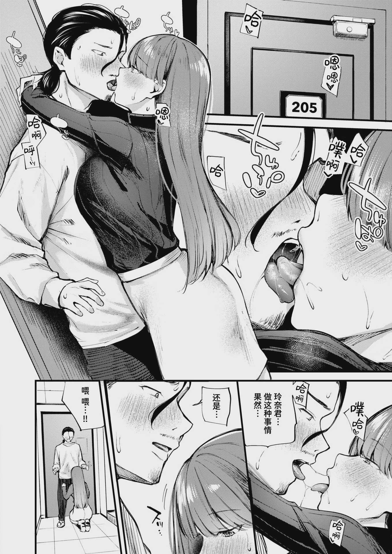[仲町まち] ぎぶあんどていく！ (COMIC 快楽天ビースト 2026年5月号) 第1话 第12页
