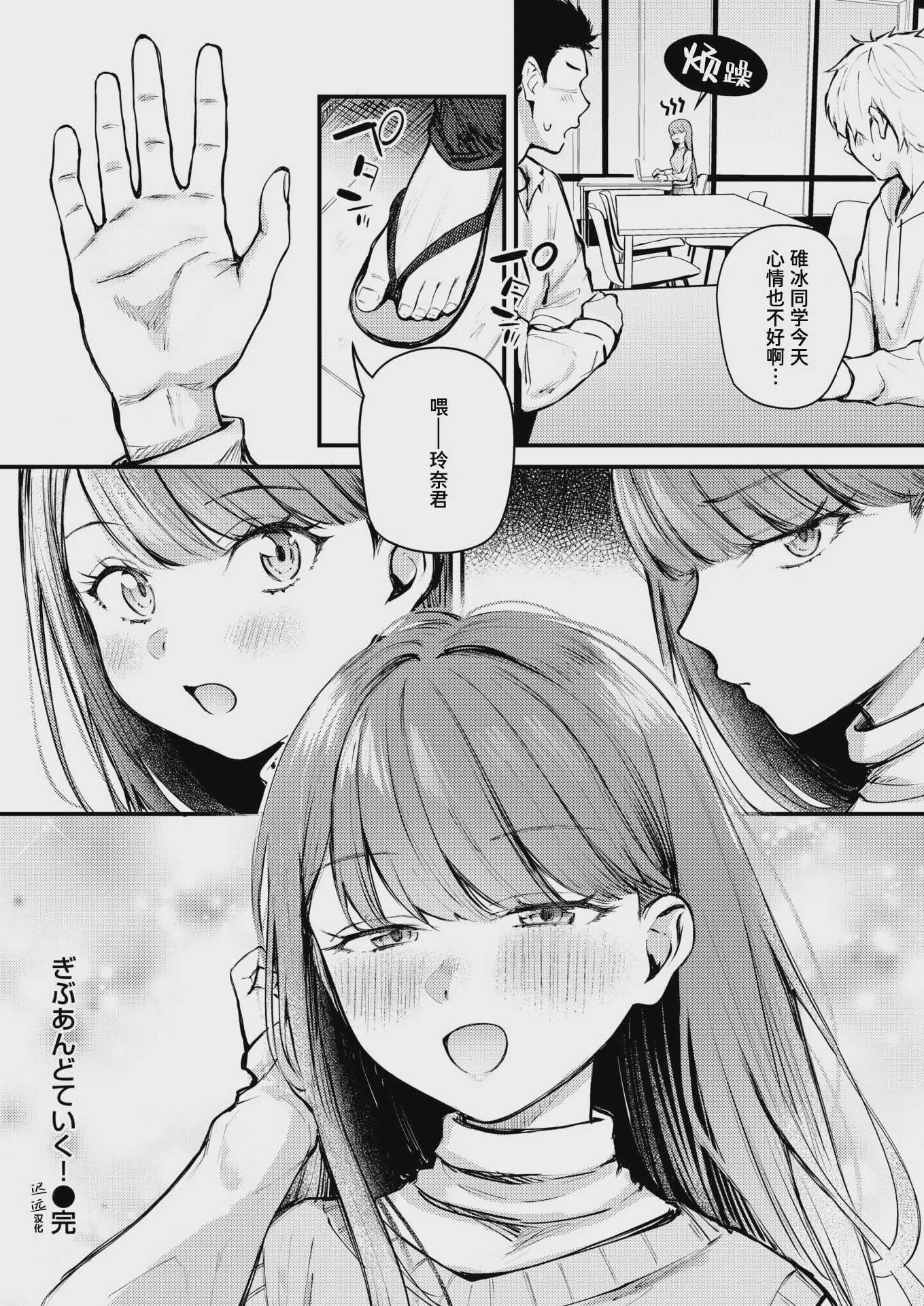 [仲町まち] ぎぶあんどていく！ (COMIC 快楽天ビースト 2026年5月号) 第1话 第26页