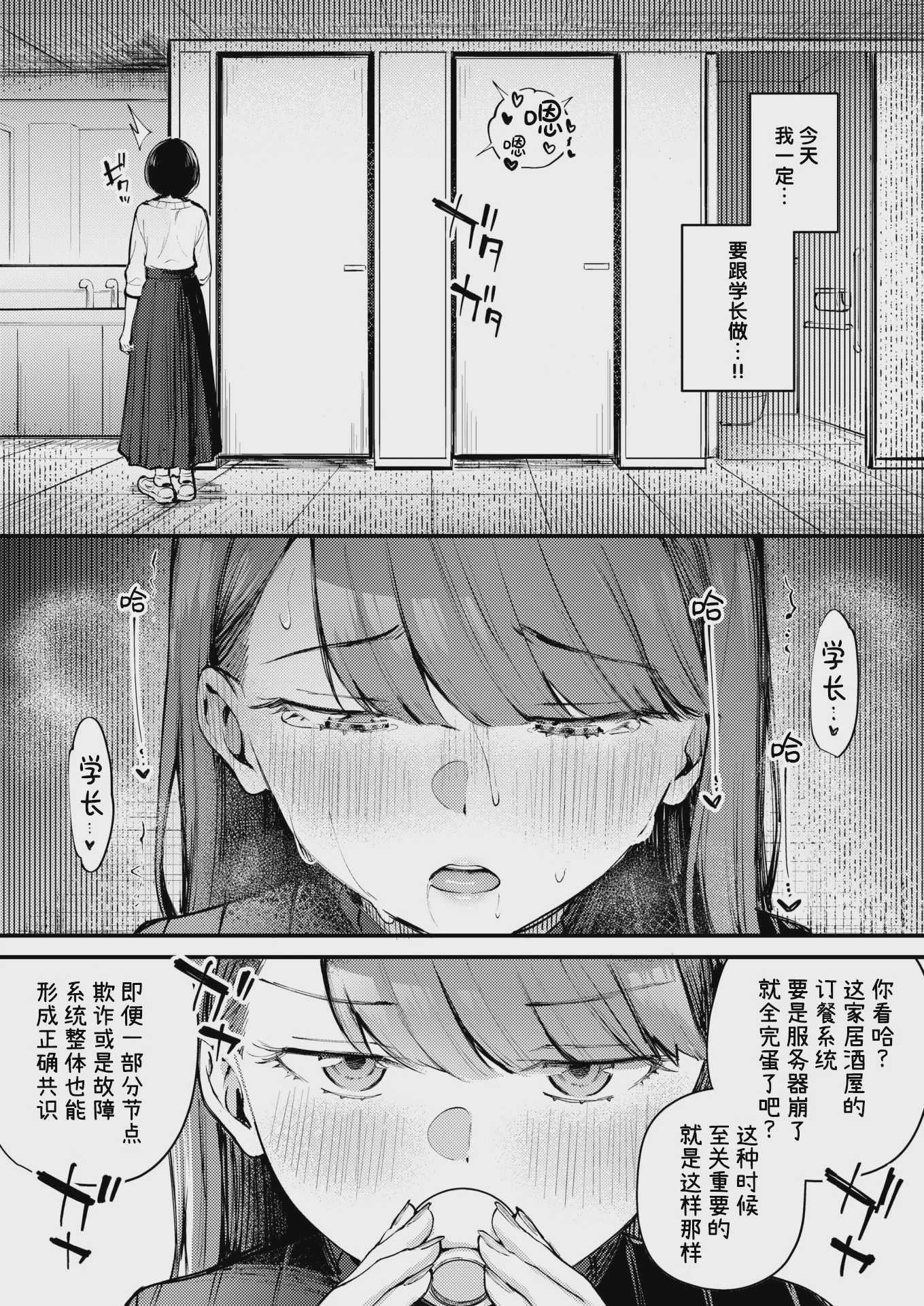 [仲町まち] ぎぶあんどていく！ (COMIC 快楽天ビースト 2026年5月号) 第1话 第7页