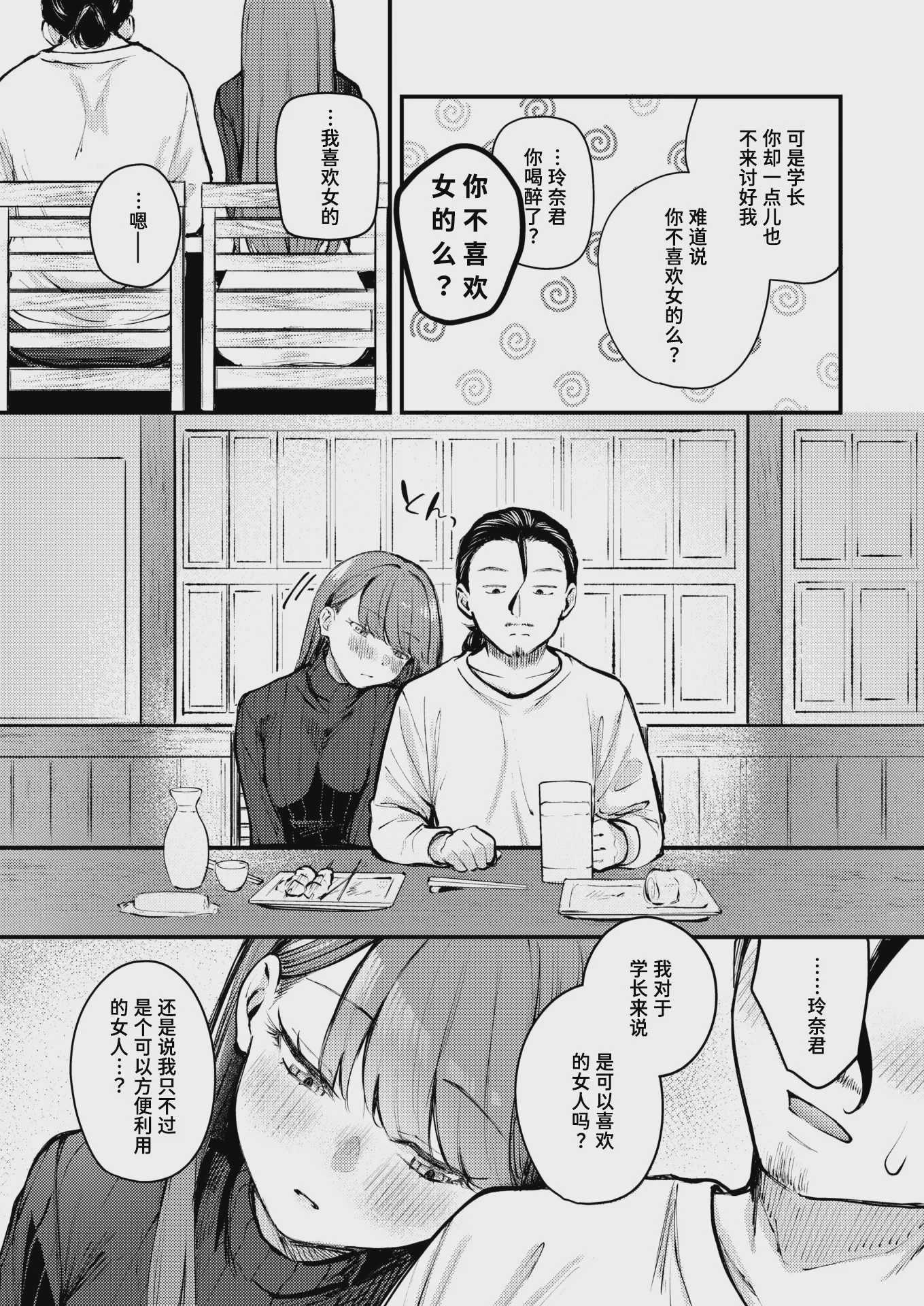 [仲町まち] ぎぶあんどていく！ (COMIC 快楽天ビースト 2026年5月号) 第1话 第9页