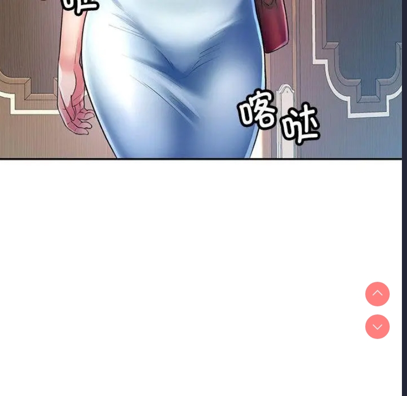 可以爱你吗 第1话 第107页