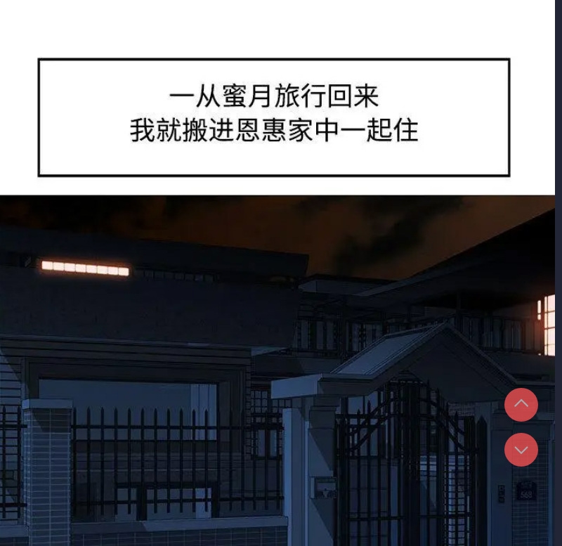 可以爱你吗 第1话 第138页