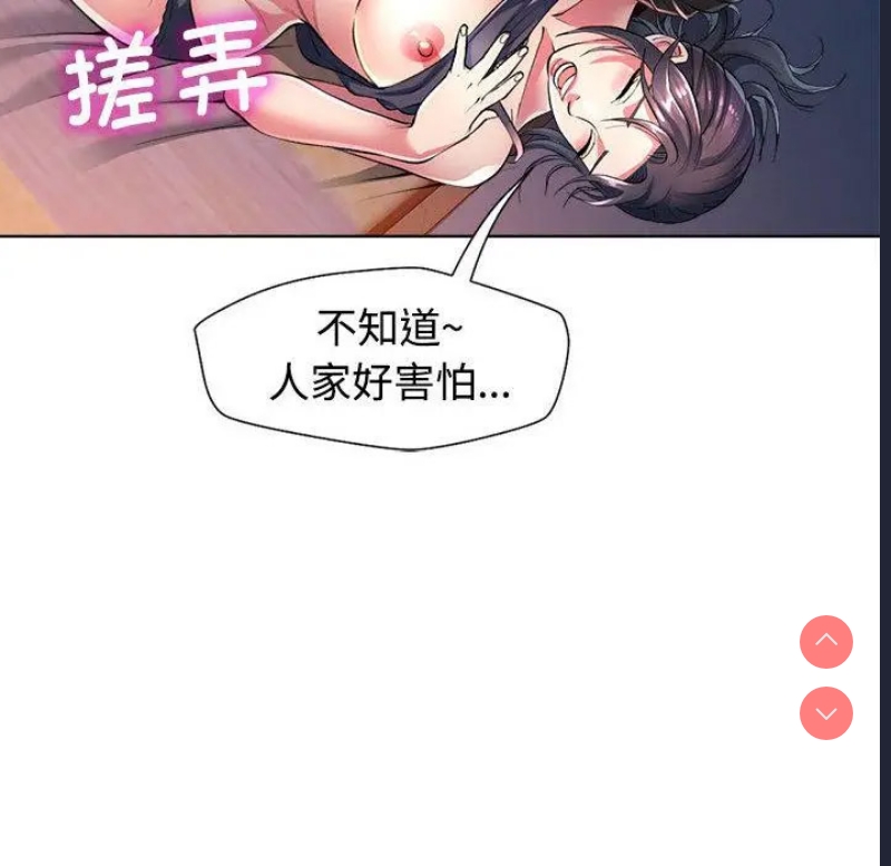 可以爱你吗 第1话 第160页