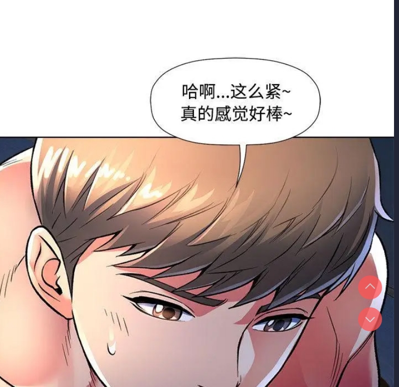 可以爱你吗 第1话 第183页