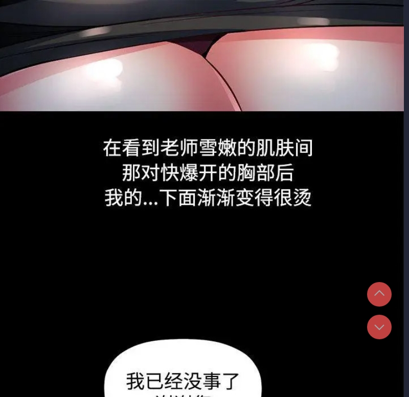 可以爱你吗 第1话 第32页