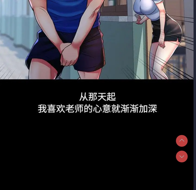 可以爱你吗 第1话 第36页