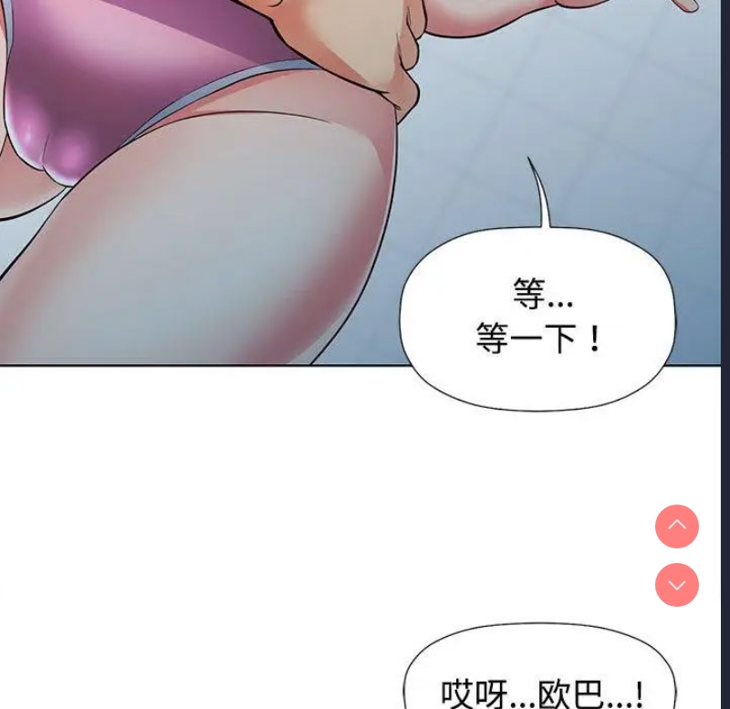 可以爱你吗 第1话 第64页
