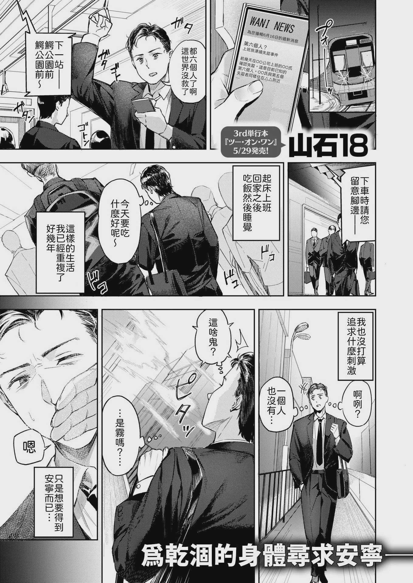 [山石18] 冥途喫茶へようこそ (COMIC 快楽天ビースト 2026年6月号) [中国翻訳] [DL版] [無修正] 第1话 第1页