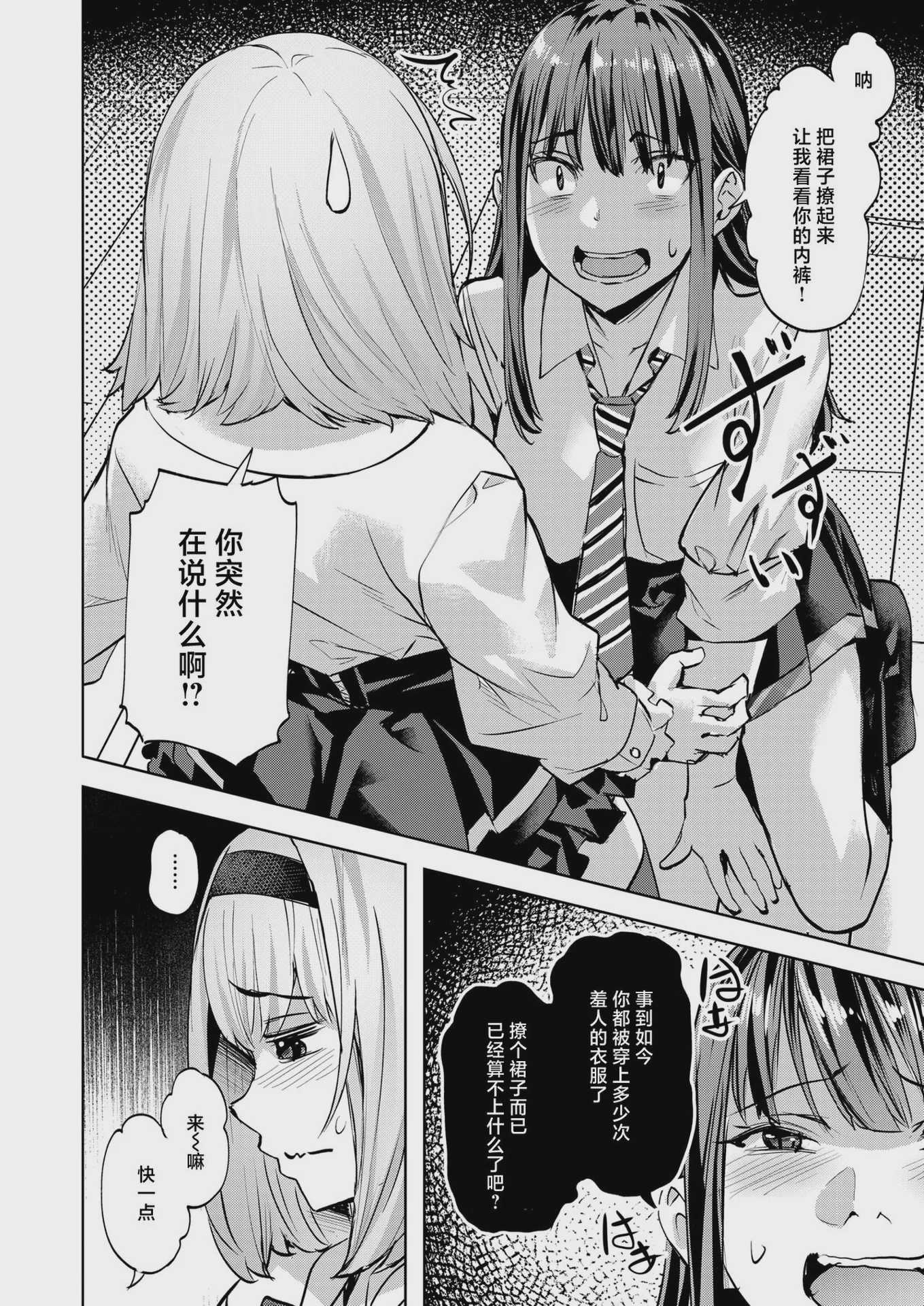 [長頼] マサル君の憂鬱 (COMIC 快楽天ビースト 2024年9月号) [DL版] [無修正] 第1话 第10页