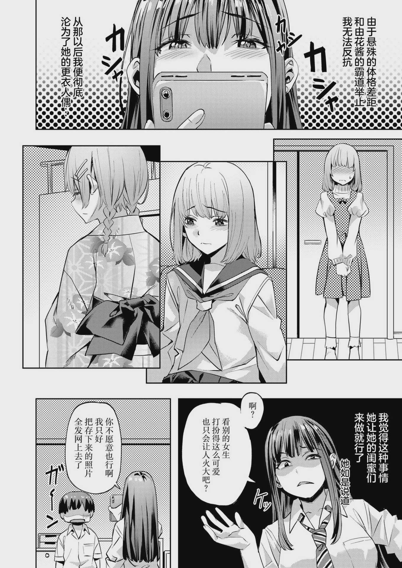 [長頼] マサル君の憂鬱 (COMIC 快楽天ビースト 2024年9月号) [DL版] [無修正] 第1话 第6页