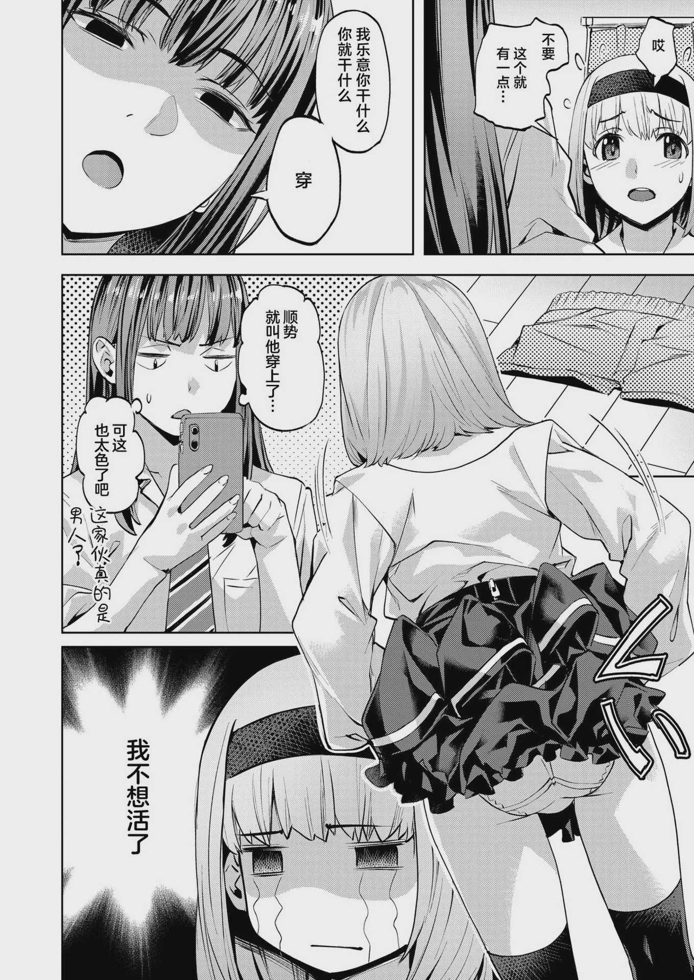 [長頼] マサル君の憂鬱 (COMIC 快楽天ビースト 2024年9月号) [DL版] [無修正] 第1话 第8页