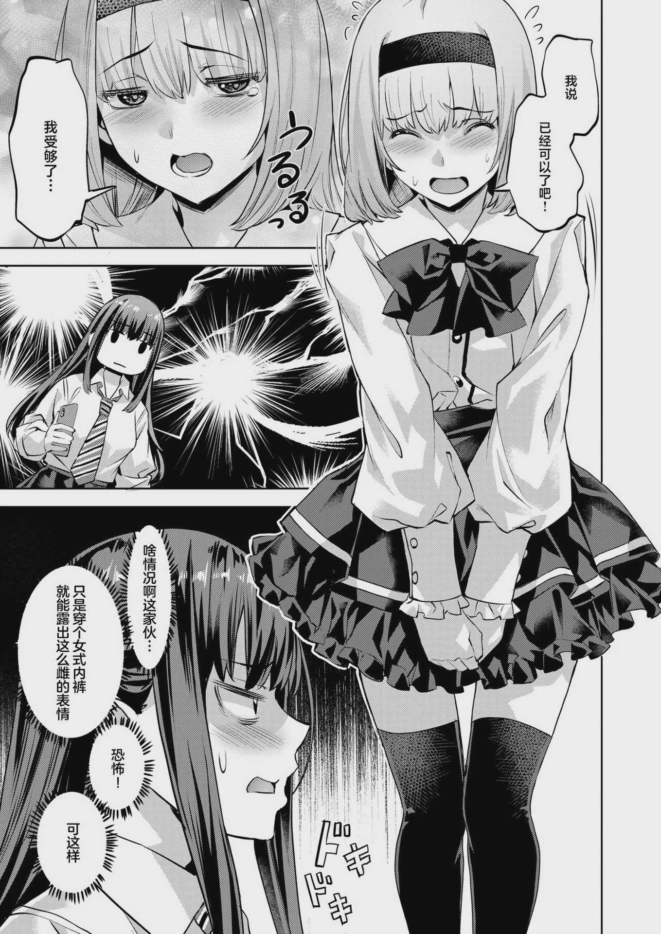 [長頼] マサル君の憂鬱 (COMIC 快楽天ビースト 2024年9月号) [DL版] [無修正] 第1话 第9页