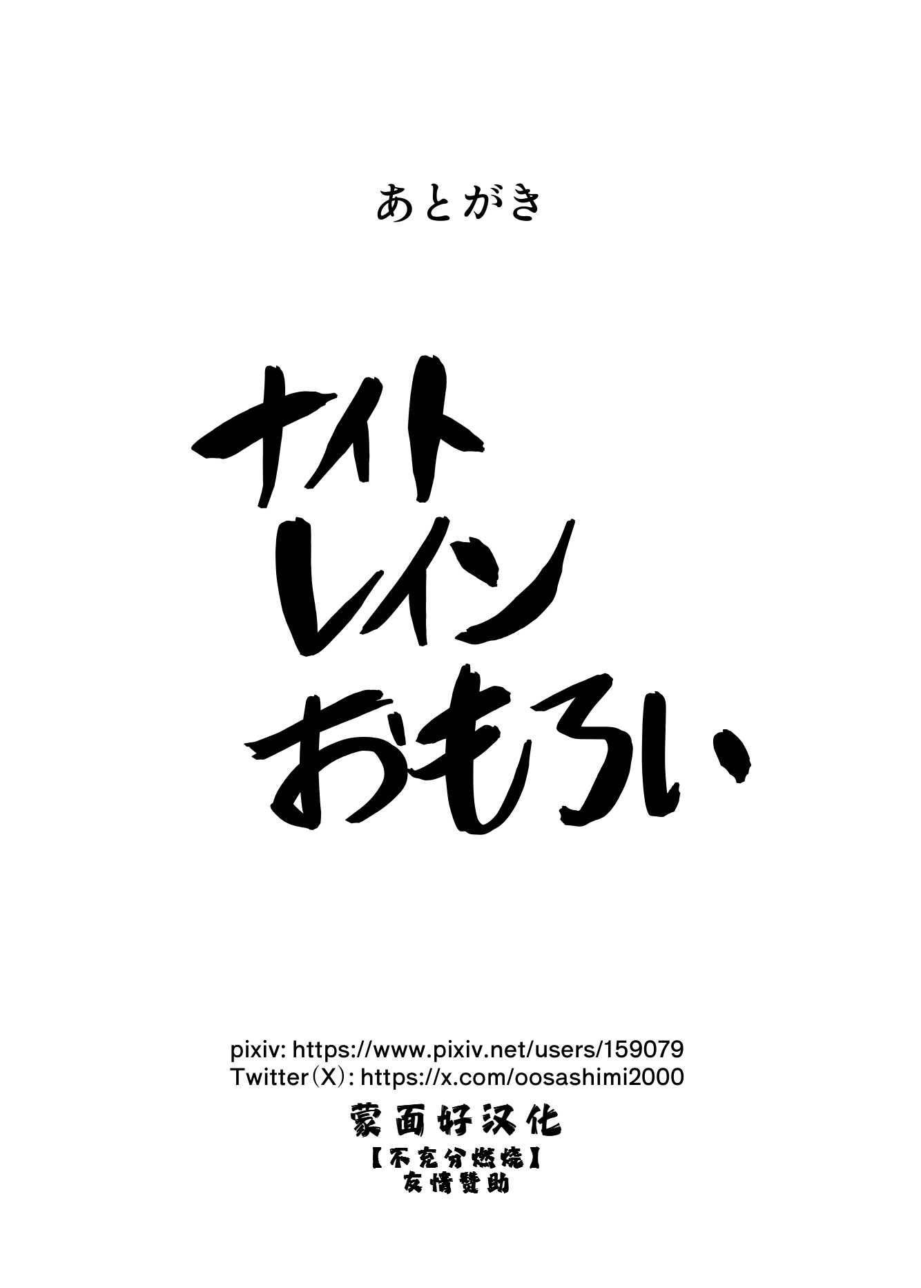 [海底2~3マイル (大波さしみ)] えんたお。 (原神) 第1话 第22页