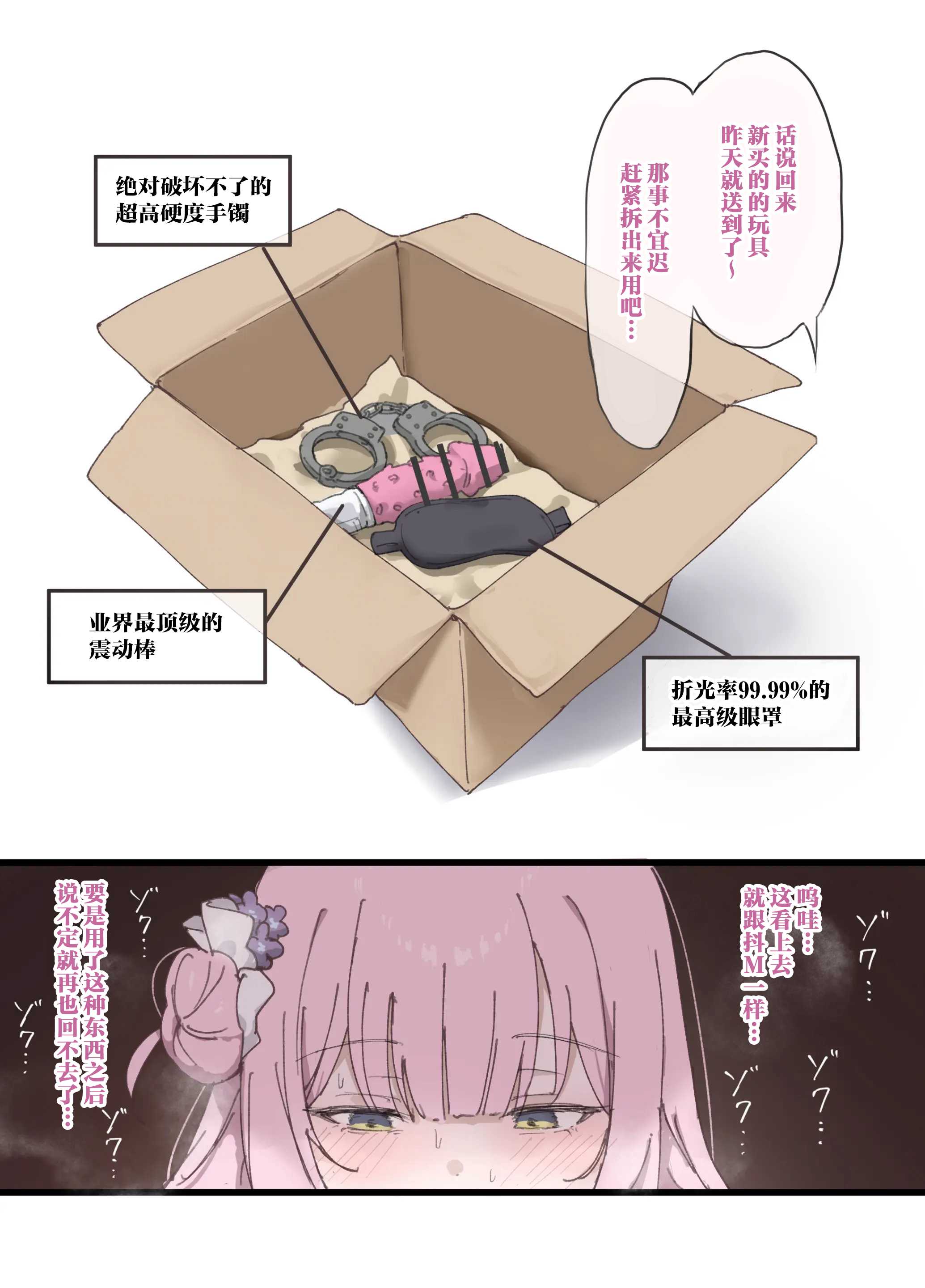 [安心院さとり] 休日オナりまくるミカ (ブルーアーカイブ)｜在假期疯狂自慰的未花 第1话 第7页
