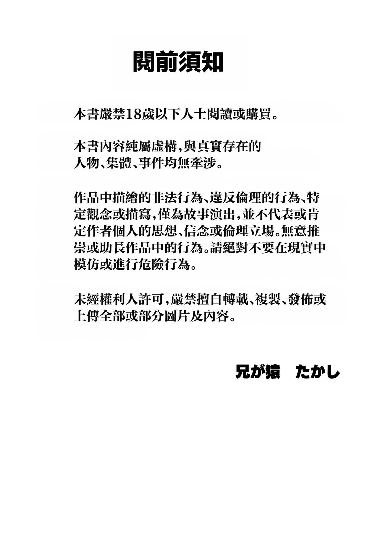 [兄が猿 (たかし)]ナニをしても許される低身長デカパイ男性がいる世界｜不管被怎樣對待都只能乖乖順從的矮個子巨乳男性存在的世界 第1话 第22页