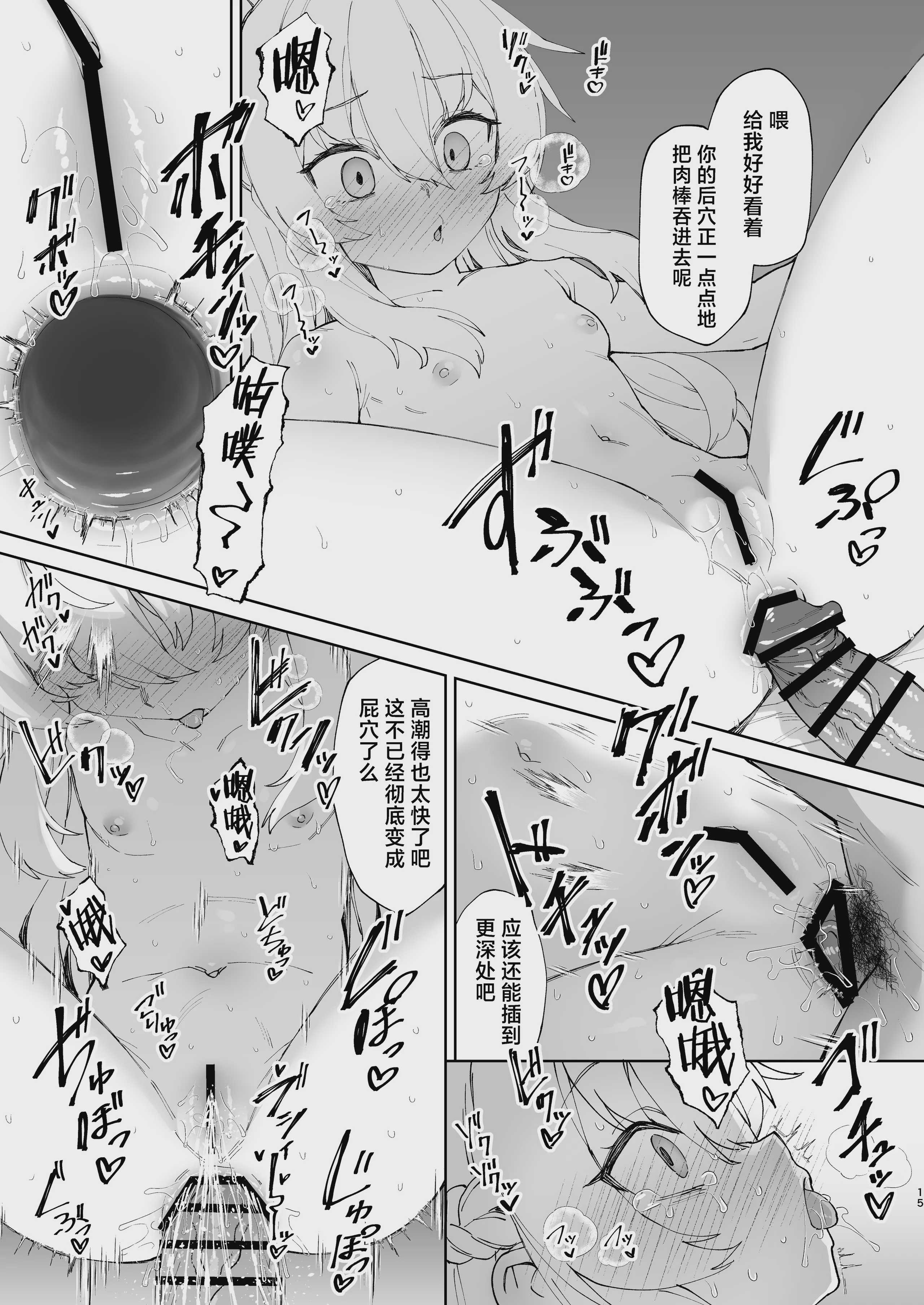 [リリックボックス+ (れーさー)] お兄ちゃんの半分は欲望でできています 第3話｜哥哥的一半是由欲望构成的 第1话 第14页