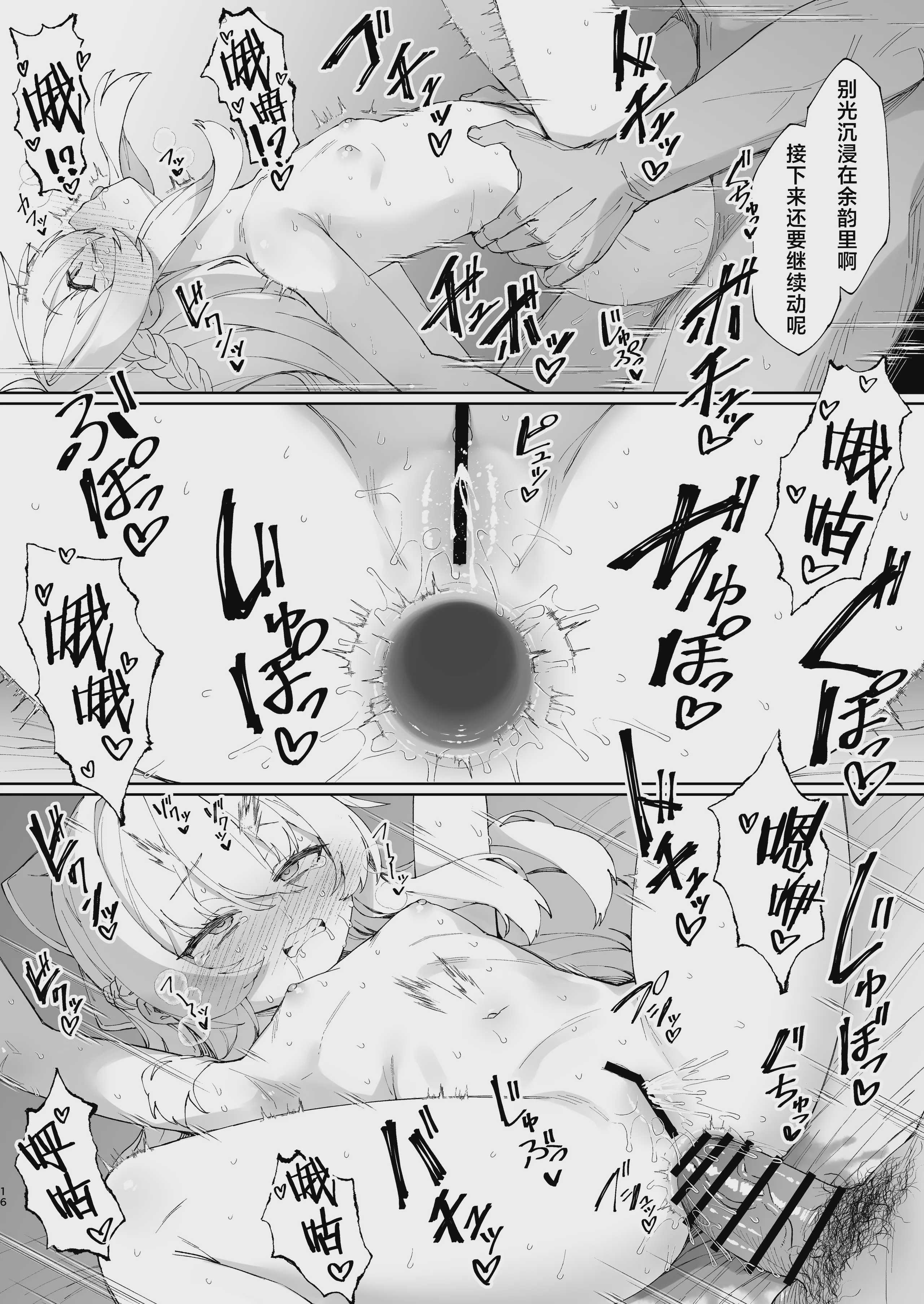 [リリックボックス+ (れーさー)] お兄ちゃんの半分は欲望でできています 第3話｜哥哥的一半是由欲望构成的 第1话 第15页