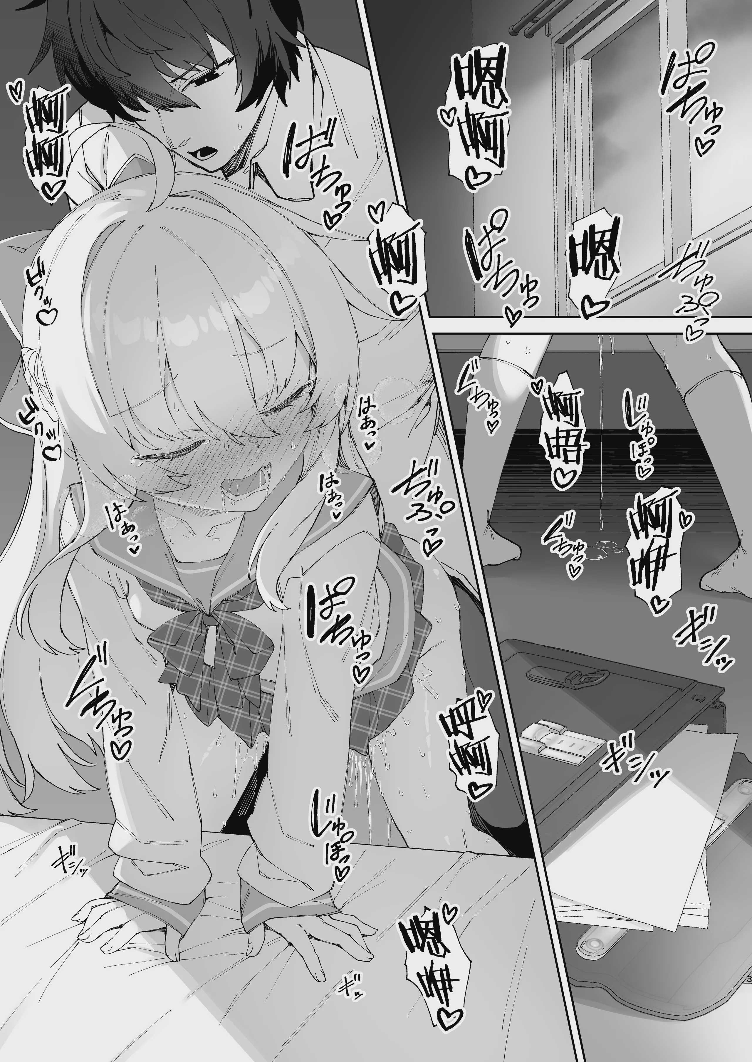 [リリックボックス+ (れーさー)] お兄ちゃんの半分は欲望でできています 第3話｜哥哥的一半是由欲望构成的 第1话 第2页