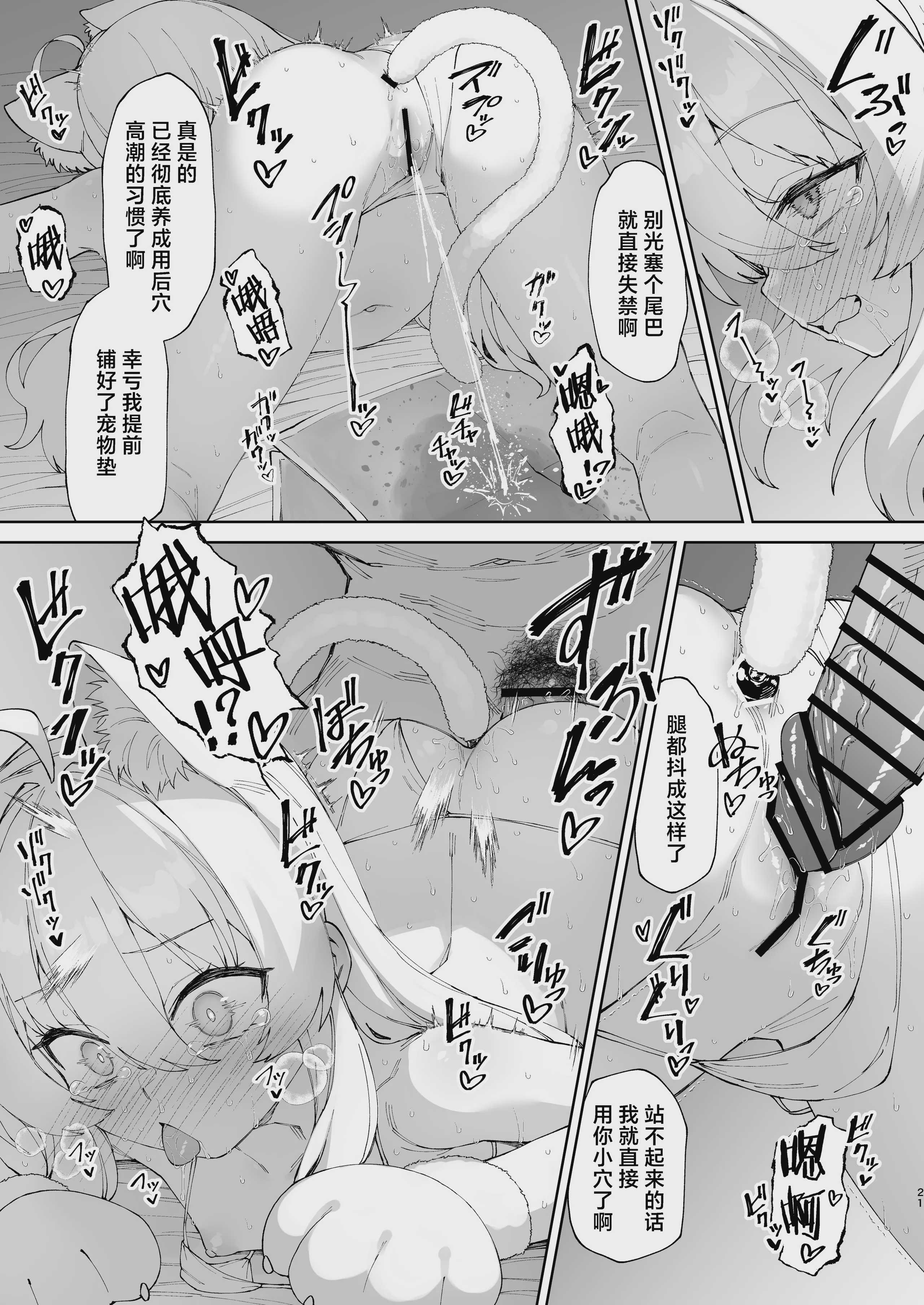 [リリックボックス+ (れーさー)] お兄ちゃんの半分は欲望でできています 第3話｜哥哥的一半是由欲望构成的 第1话 第20页