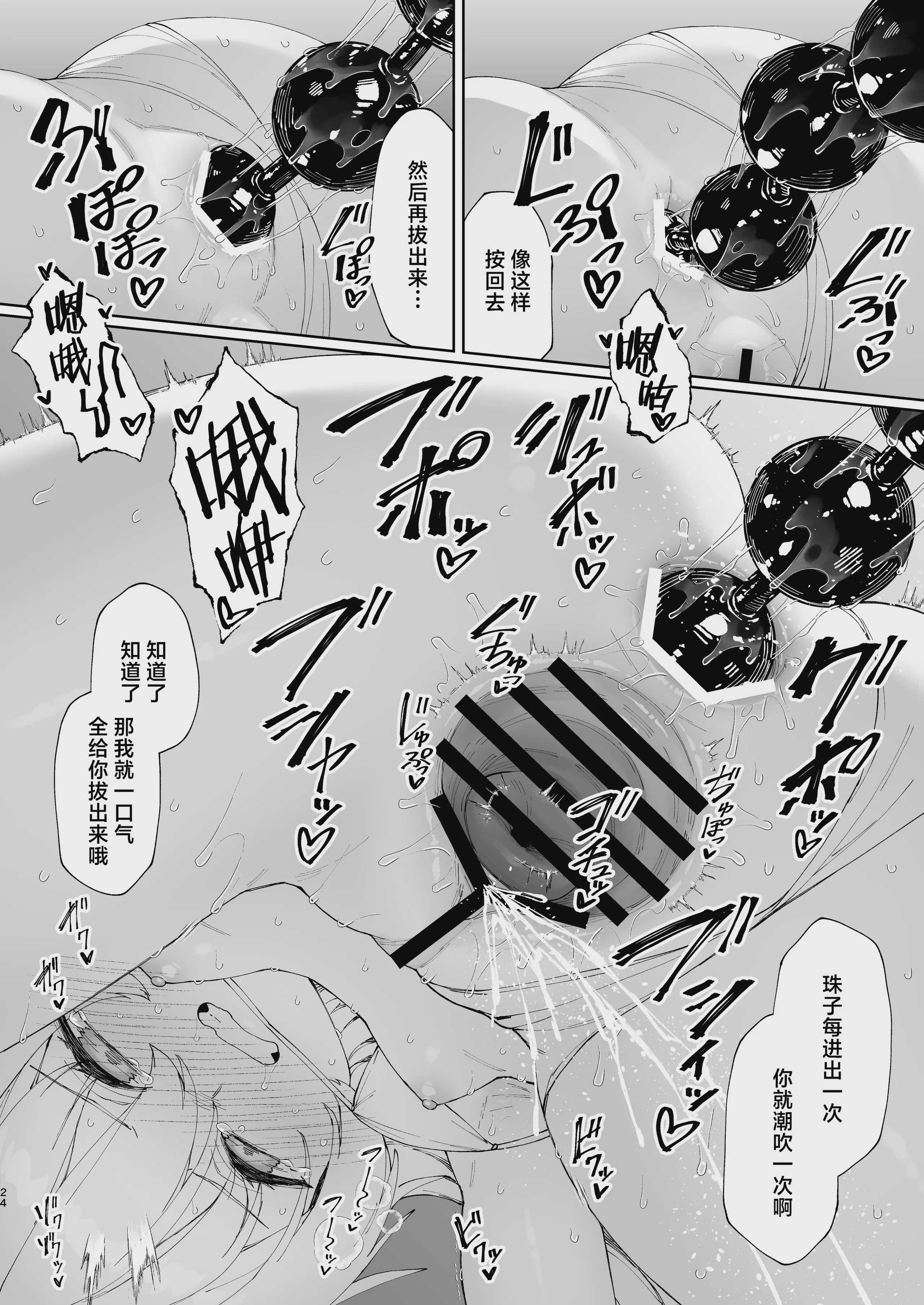 [リリックボックス+ (れーさー)] お兄ちゃんの半分は欲望でできています 第3話｜哥哥的一半是由欲望构成的 第1话 第23页