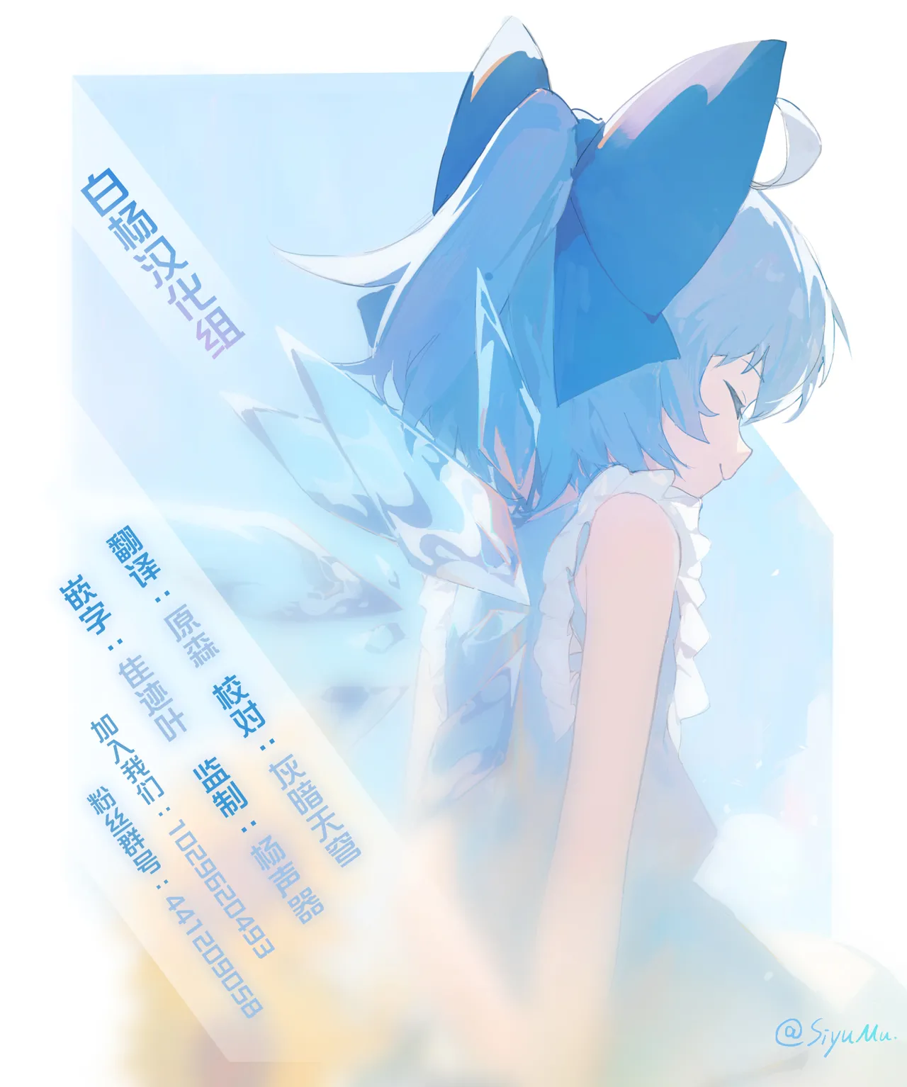 [リリックボックス+ (れーさー)] お兄ちゃんの半分は欲望でできています 第3話｜哥哥的一半是由欲望构成的 第1话 第30页