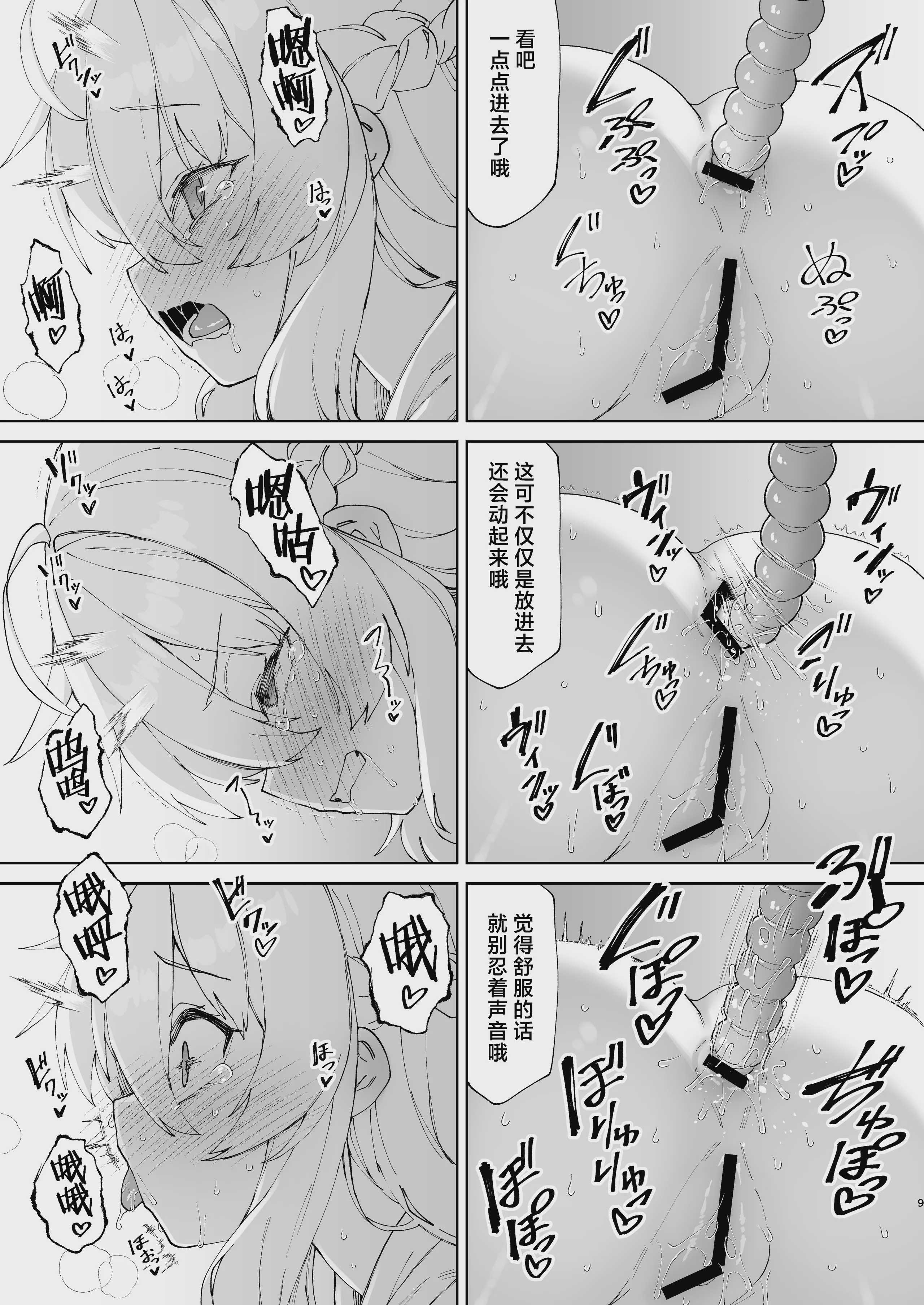 [リリックボックス+ (れーさー)] お兄ちゃんの半分は欲望でできています 第3話｜哥哥的一半是由欲望构成的 第1话 第8页