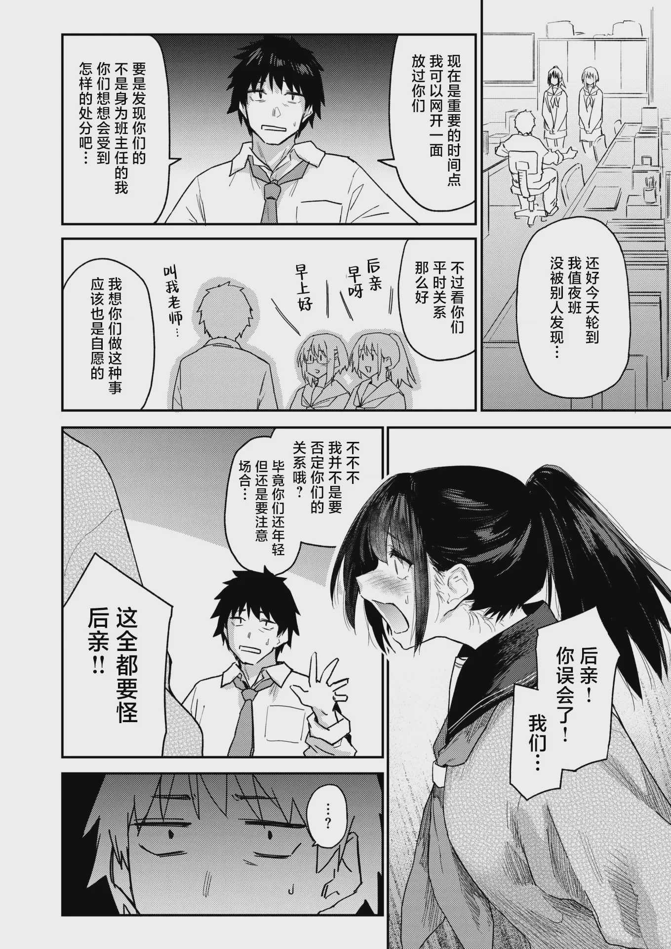 花姫ジャンキー リメイク版  (WEEKLY快楽天 2025 No.42) [中国翻訳] [DL版] [無修正] 第1话 第6页