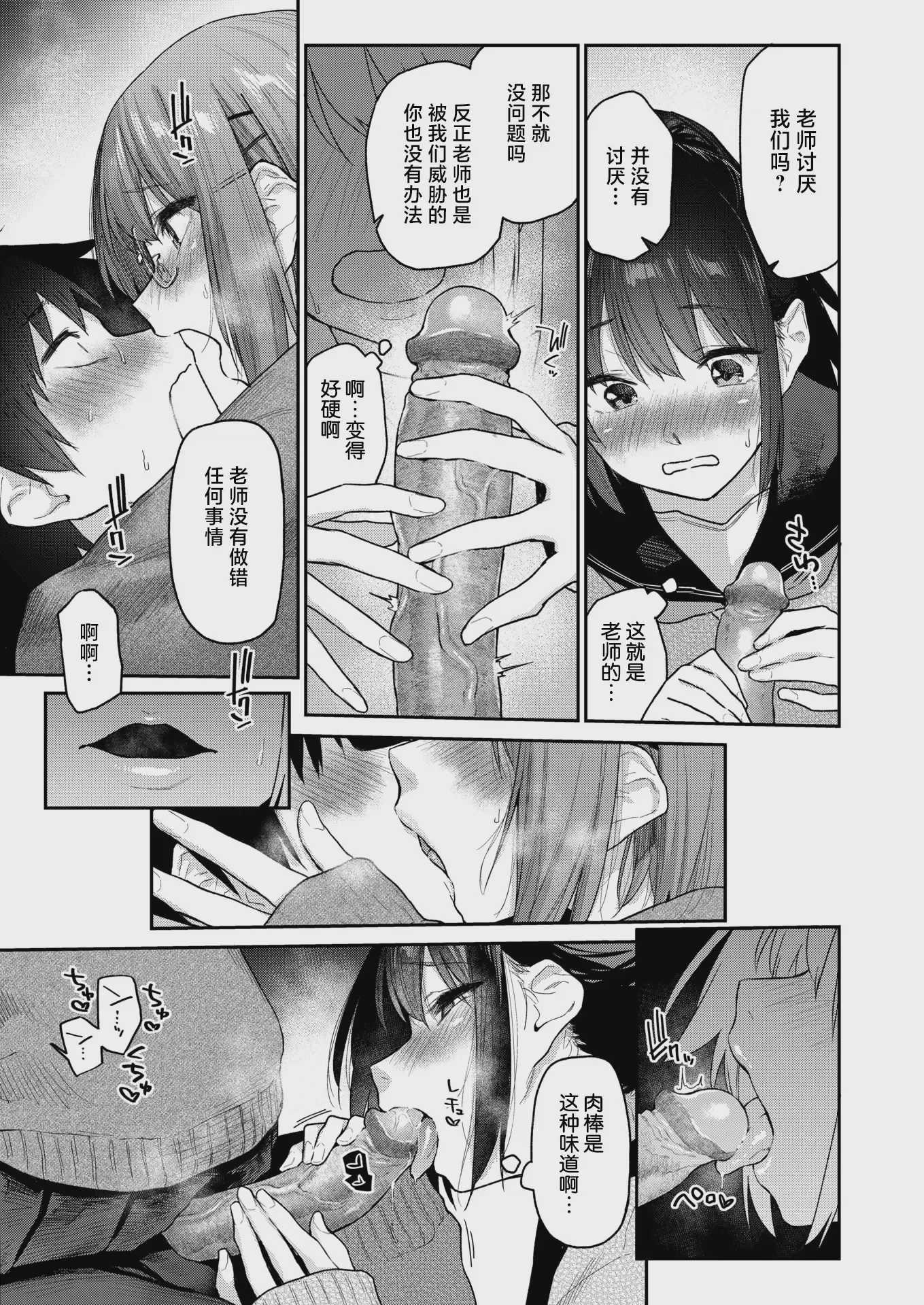 花姫ジャンキー リメイク版  (WEEKLY快楽天 2025 No.42) [中国翻訳] [DL版] [無修正] 第1话 第9页