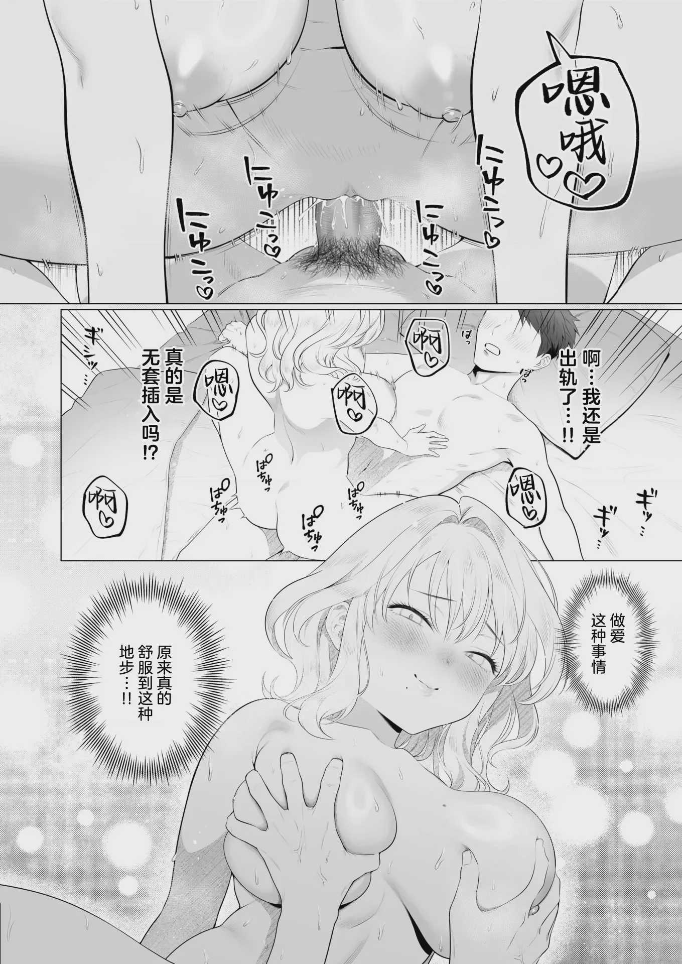ごめんねヒカリ (WEEKLY快楽天 2026 No.14) [中国翻訳] [DL版] [無修正] 第1话 第13页