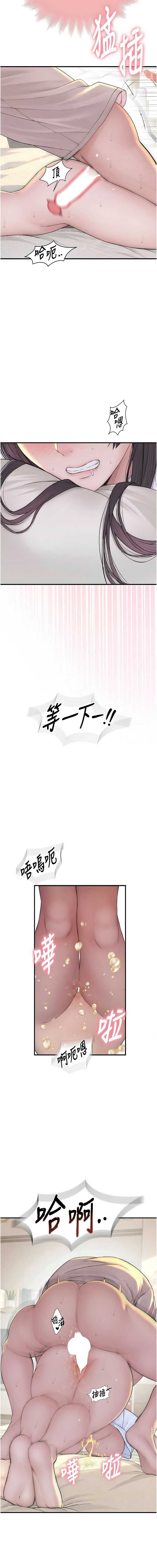 衣冠禽兽 第10话 第25页