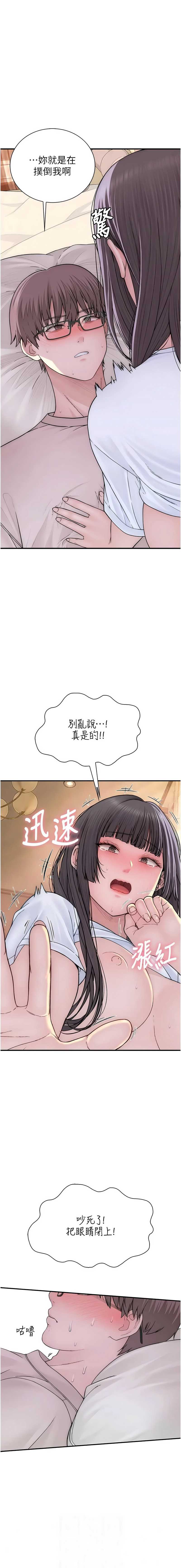 衣冠禽兽 第11话 第9页