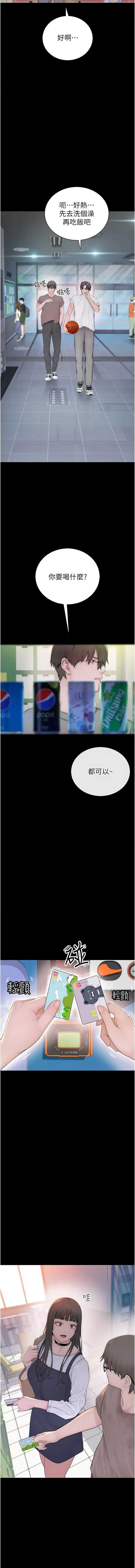 衣冠禽兽 第2话 第16页