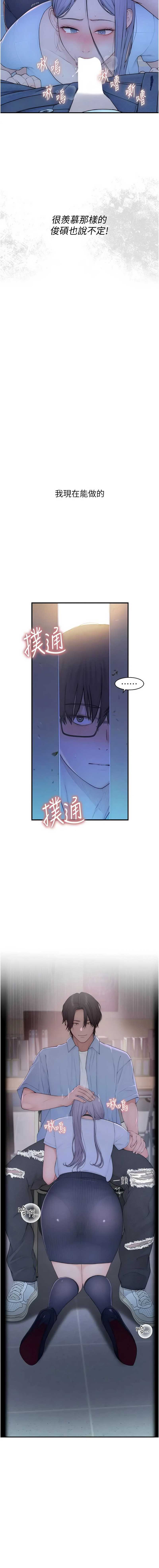 衣冠禽兽 第2话 第2页