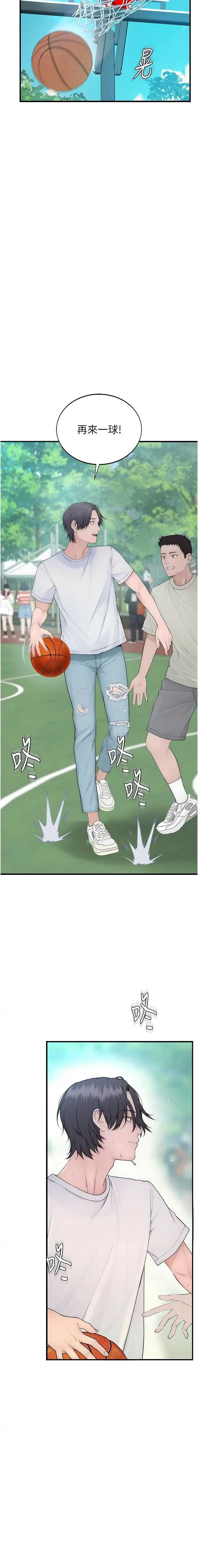 衣冠禽兽 第2话 第7页