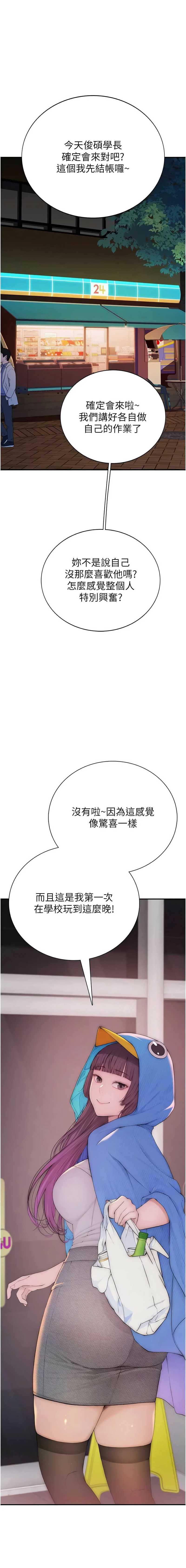 衣冠禽兽 第4话 第1页