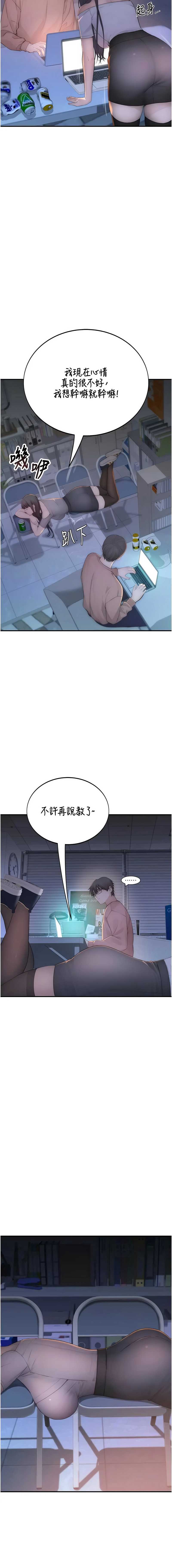 衣冠禽兽 第4话 第10页
