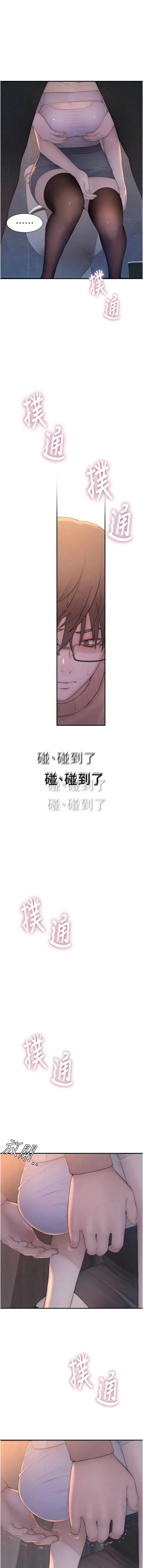 衣冠禽兽 第4话 第26页