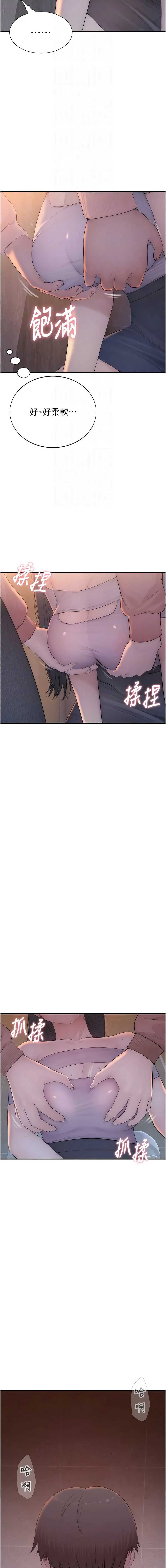 衣冠禽兽 第4话 第27页