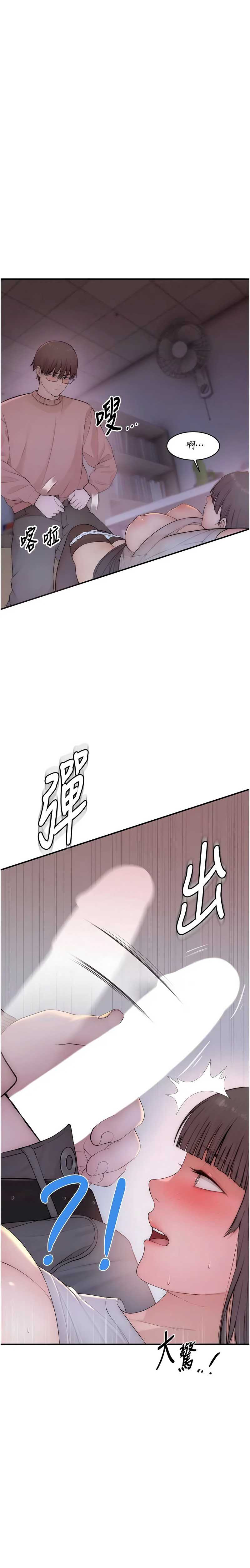衣冠禽兽 第5话 第22页